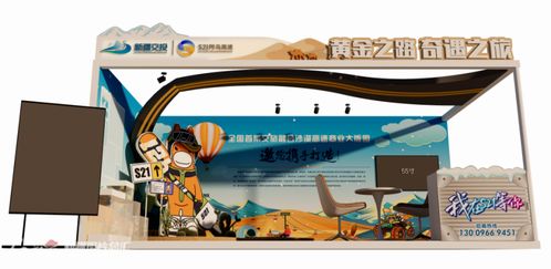 特色交旅文創(chuàng)亮相冬博會(huì) S21阿烏高速公路等你來(lái)體驗(yàn)