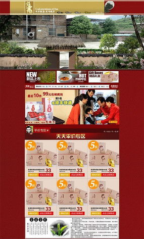 紅動中國 農(nóng)產(chǎn)品網(wǎng)頁設(shè)計(jì)中的視覺魅力與素材應(yīng)用