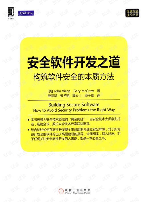 構(gòu)筑軟件安全的本質(zhì)方法 從開發(fā)源頭守護網(wǎng)絡(luò)安全